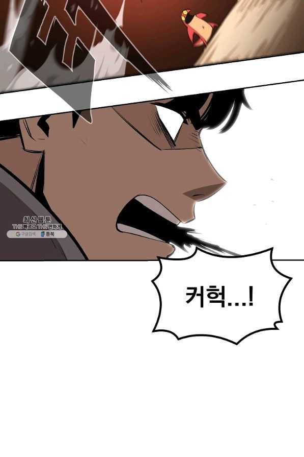 올드뉴비 김춘식 43화 51