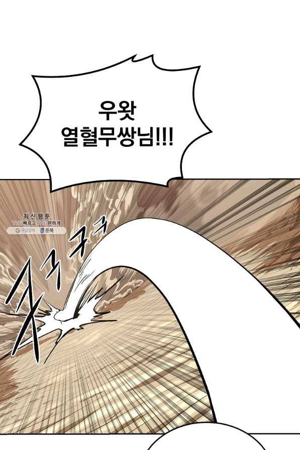 올드뉴비 김춘식 43화 52