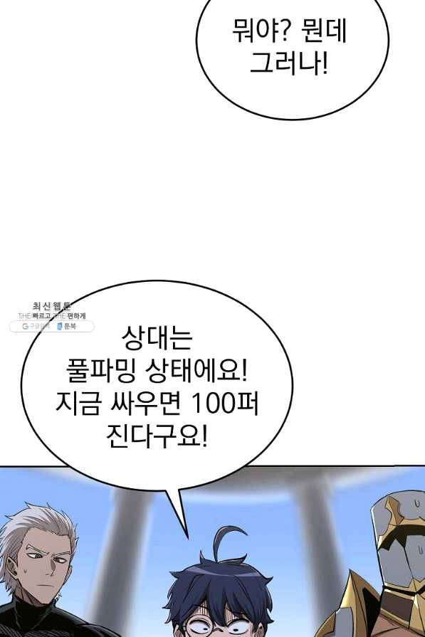 올드뉴비 김춘식 43화 53