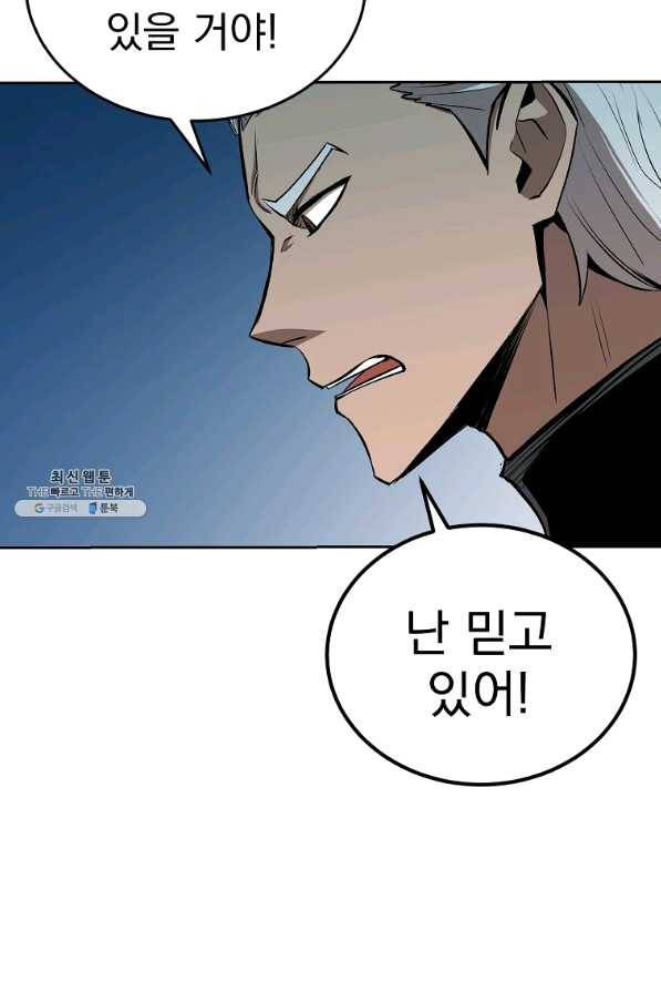 올드뉴비 김춘식 43화 55