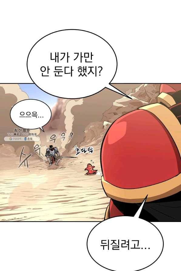 올드뉴비 김춘식 43화 56