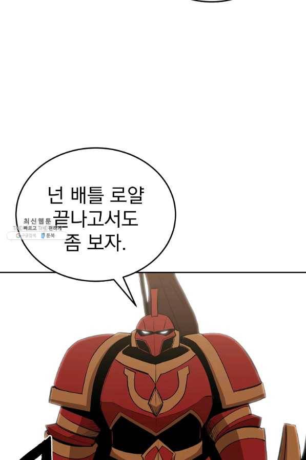 올드뉴비 김춘식 43화 57