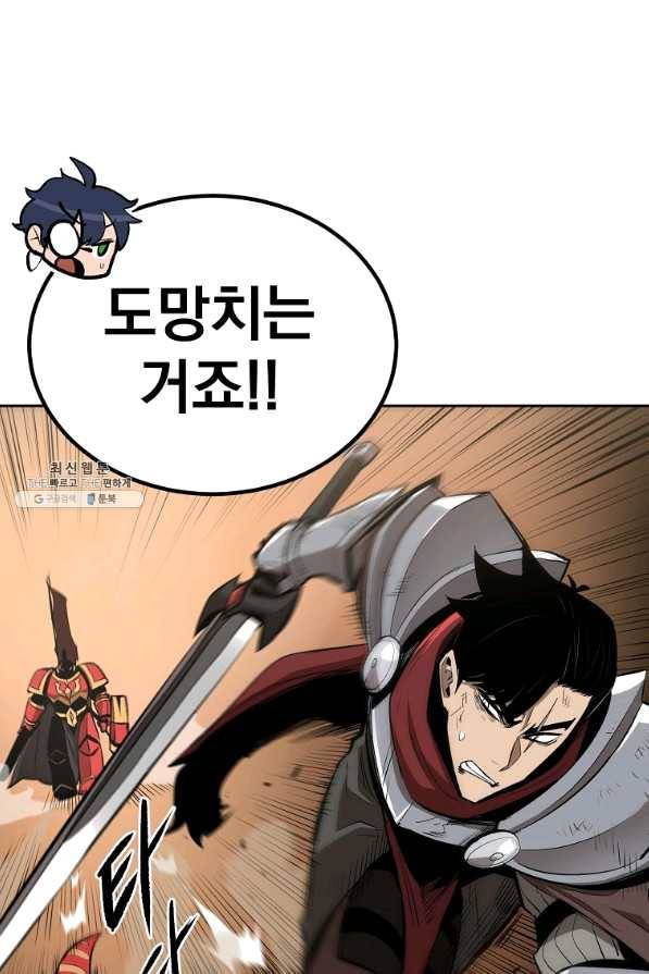 올드뉴비 김춘식 43화 61