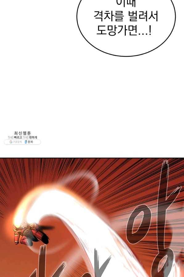 올드뉴비 김춘식 43화 64