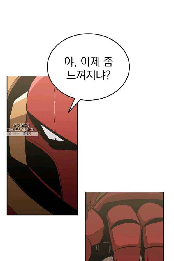 올드뉴비 김춘식 43화 68
