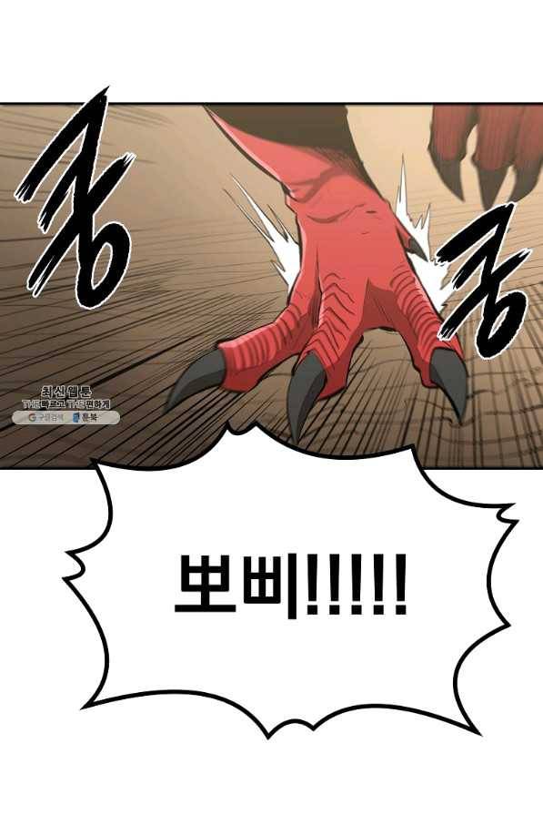 올드뉴비 김춘식 43화 71
