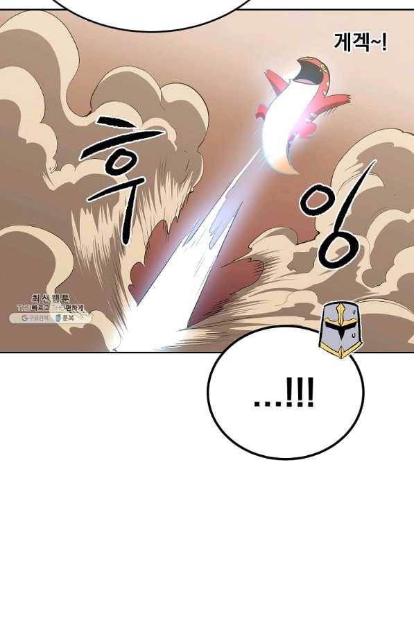 올드뉴비 김춘식 43화 74
