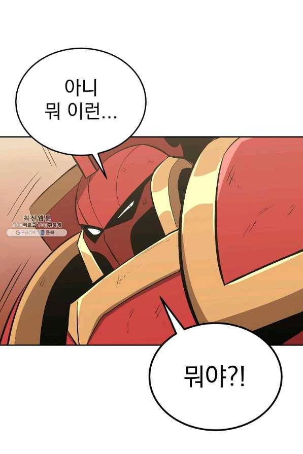 올드뉴비 김춘식 43화 75