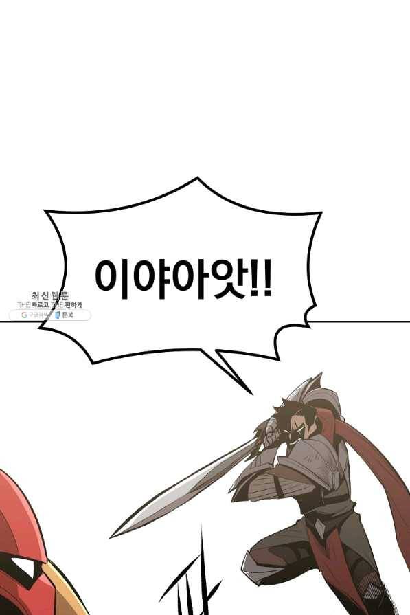 올드뉴비 김춘식 43화 76