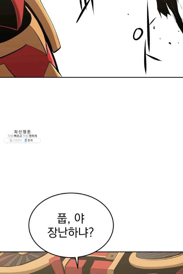 올드뉴비 김춘식 43화 77
