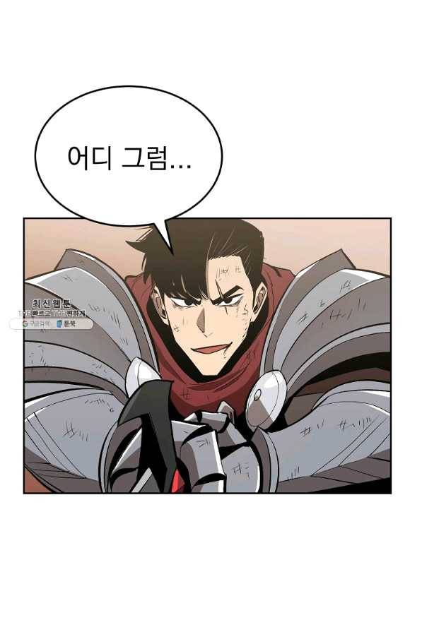 올드뉴비 김춘식 43화 79