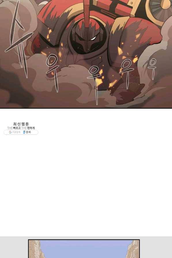 올드뉴비 김춘식 43화 83