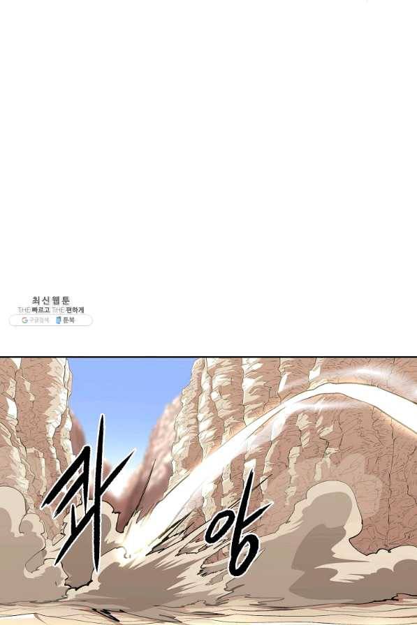 올드뉴비 김춘식 43화 87