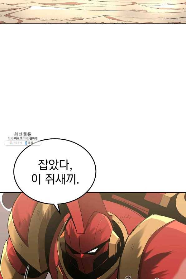 올드뉴비 김춘식 43화 88