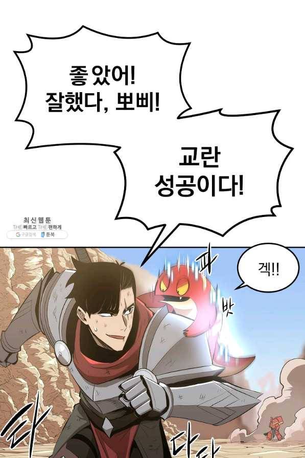 올드뉴비 김춘식 43화 91