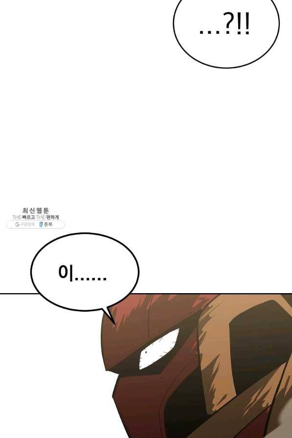올드뉴비 김춘식 43화 93