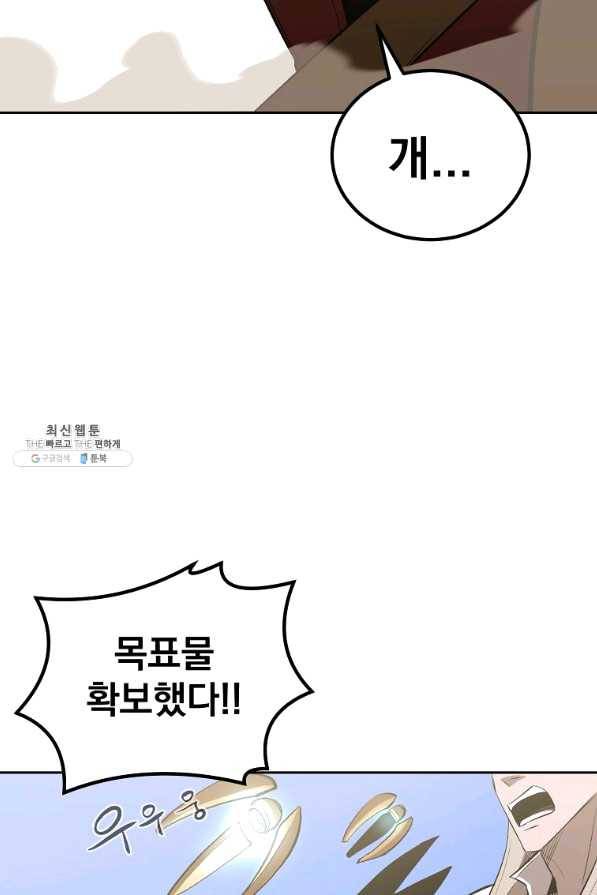 올드뉴비 김춘식 43화 94