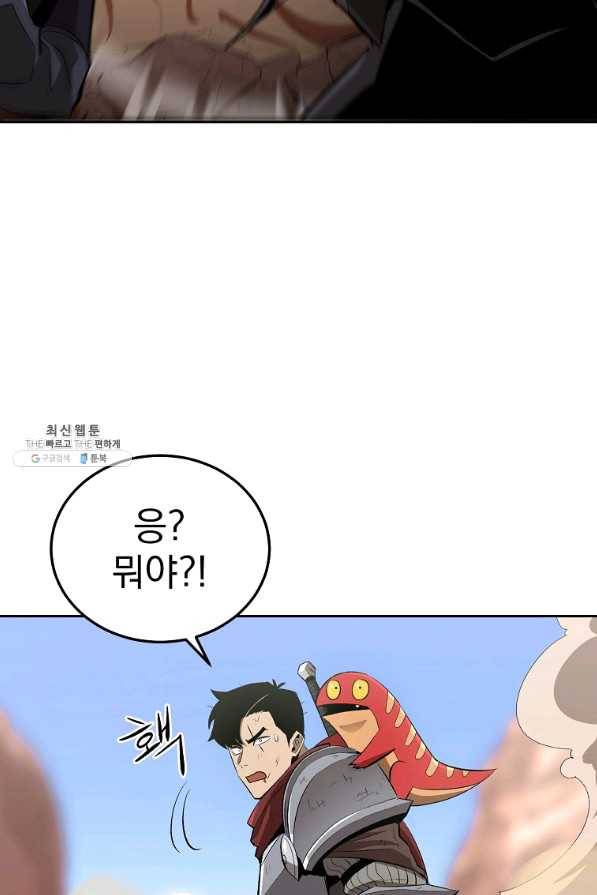 올드뉴비 김춘식 43화 98