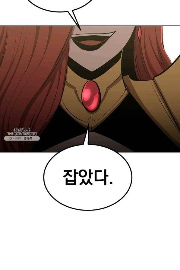 올드뉴비 김춘식 43화 100