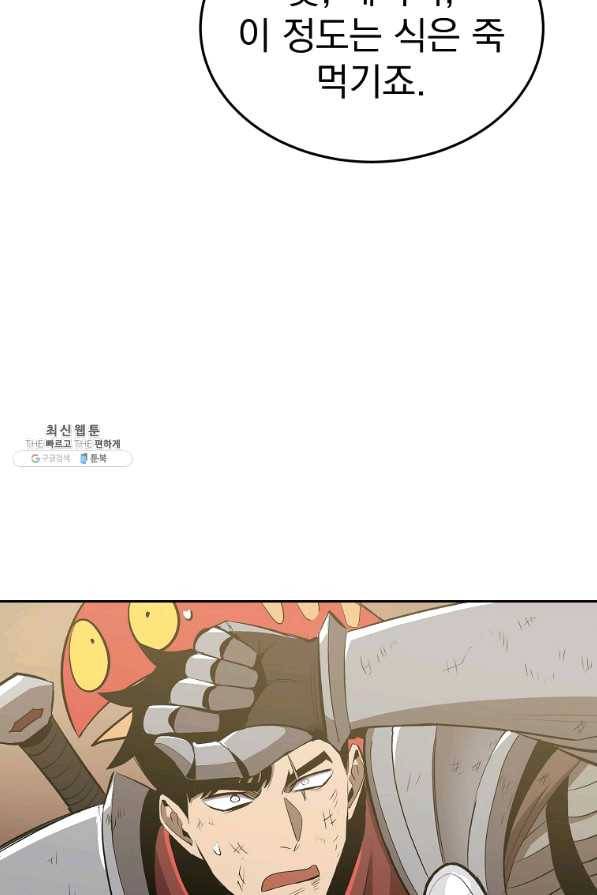 올드뉴비 김춘식 43화 102
