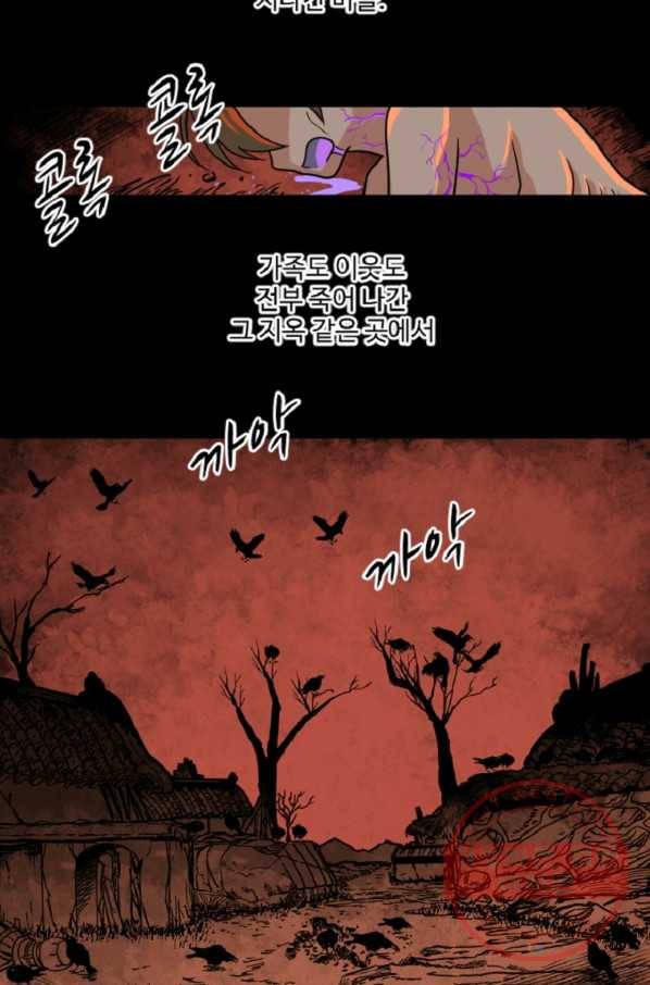 전왕 23화 협객과 화공 2