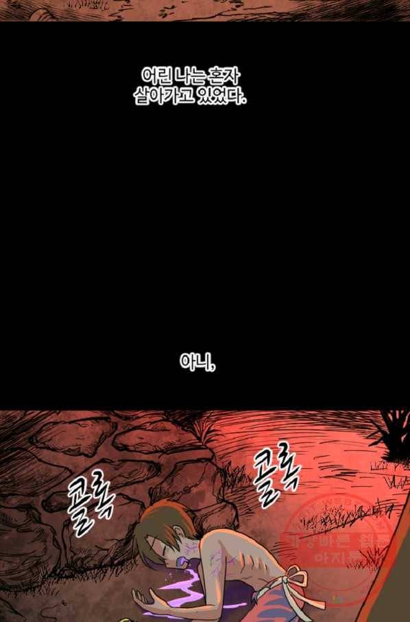 전왕 23화 협객과 화공 3
