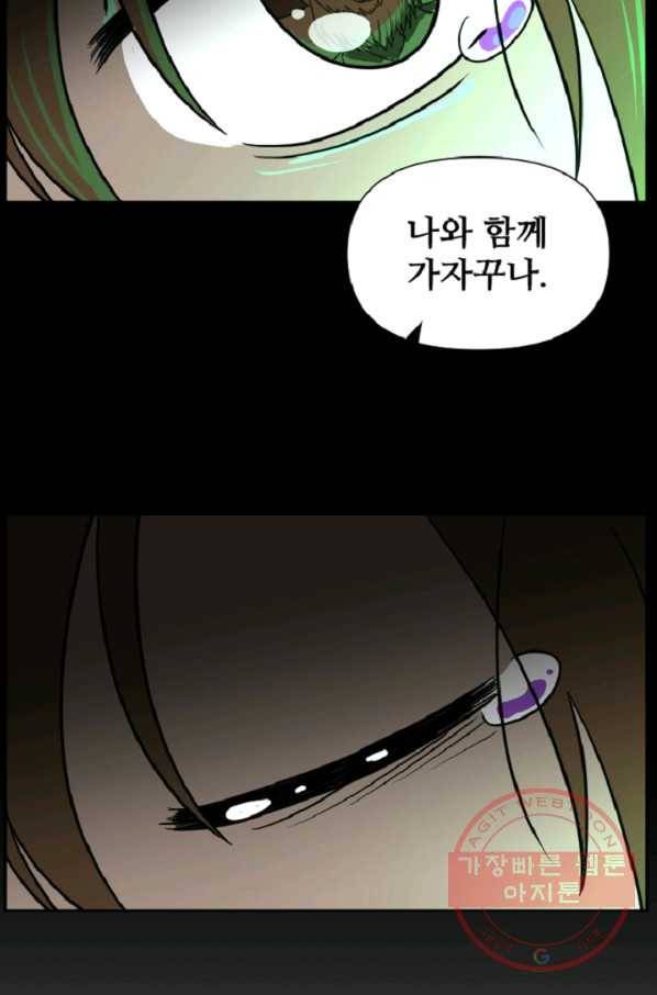 전왕 23화 협객과 화공 8