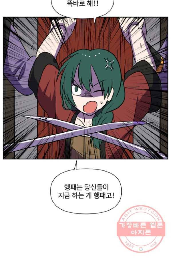 전왕 23화 협객과 화공 12