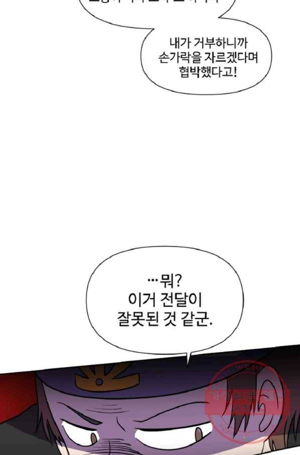전왕 23화 협객과 화공 14