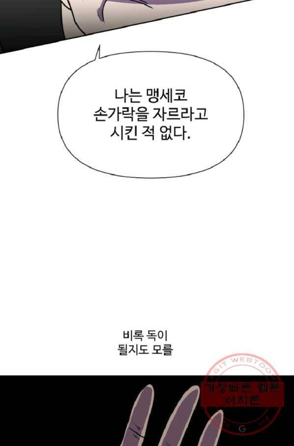 전왕 23화 협객과 화공 15