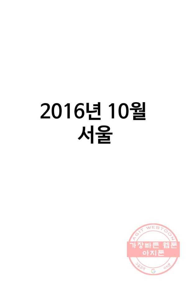 프로야구생존기 214화 1