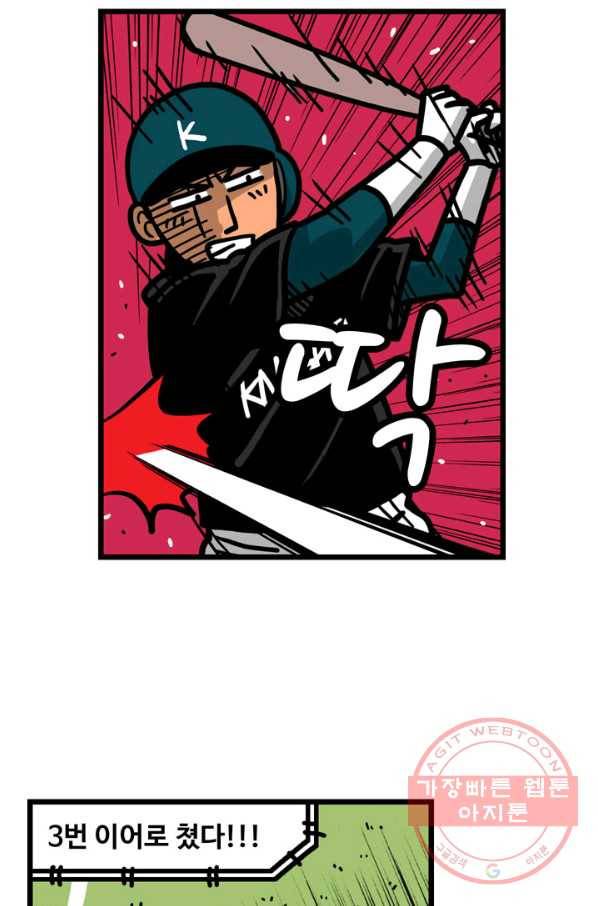 프로야구생존기 214화 2