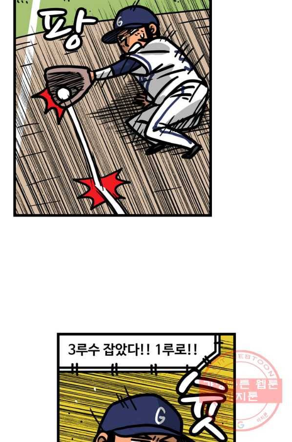 프로야구생존기 214화 3