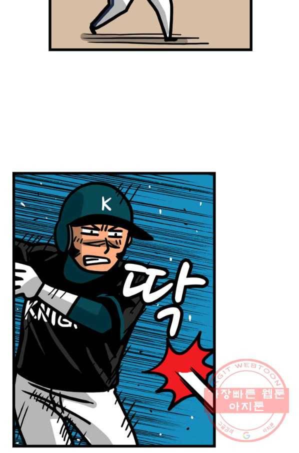 프로야구생존기 214화 6