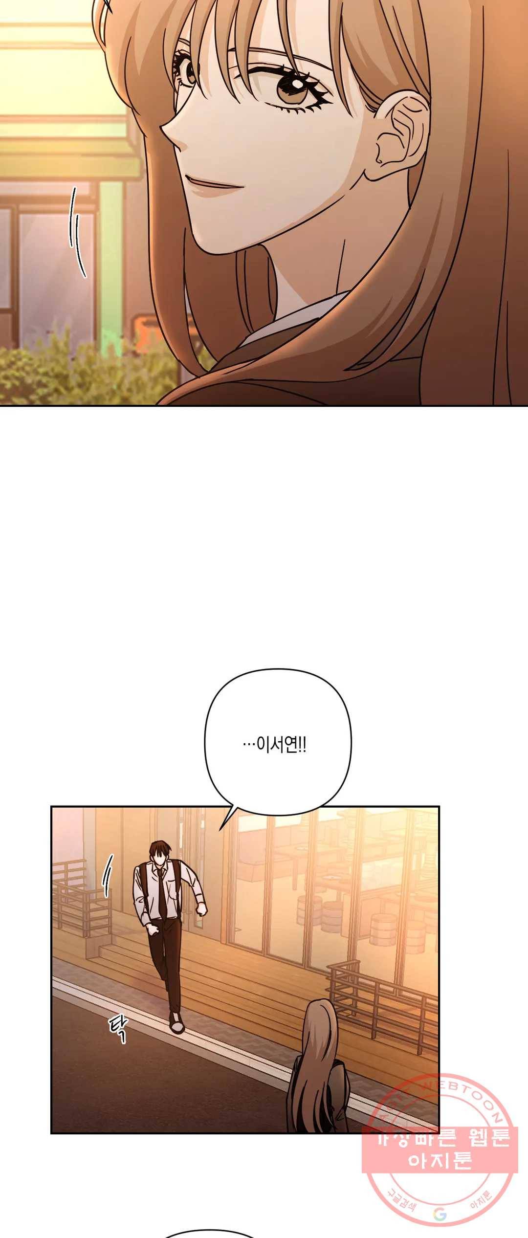 나의 여름에게 16화 17
