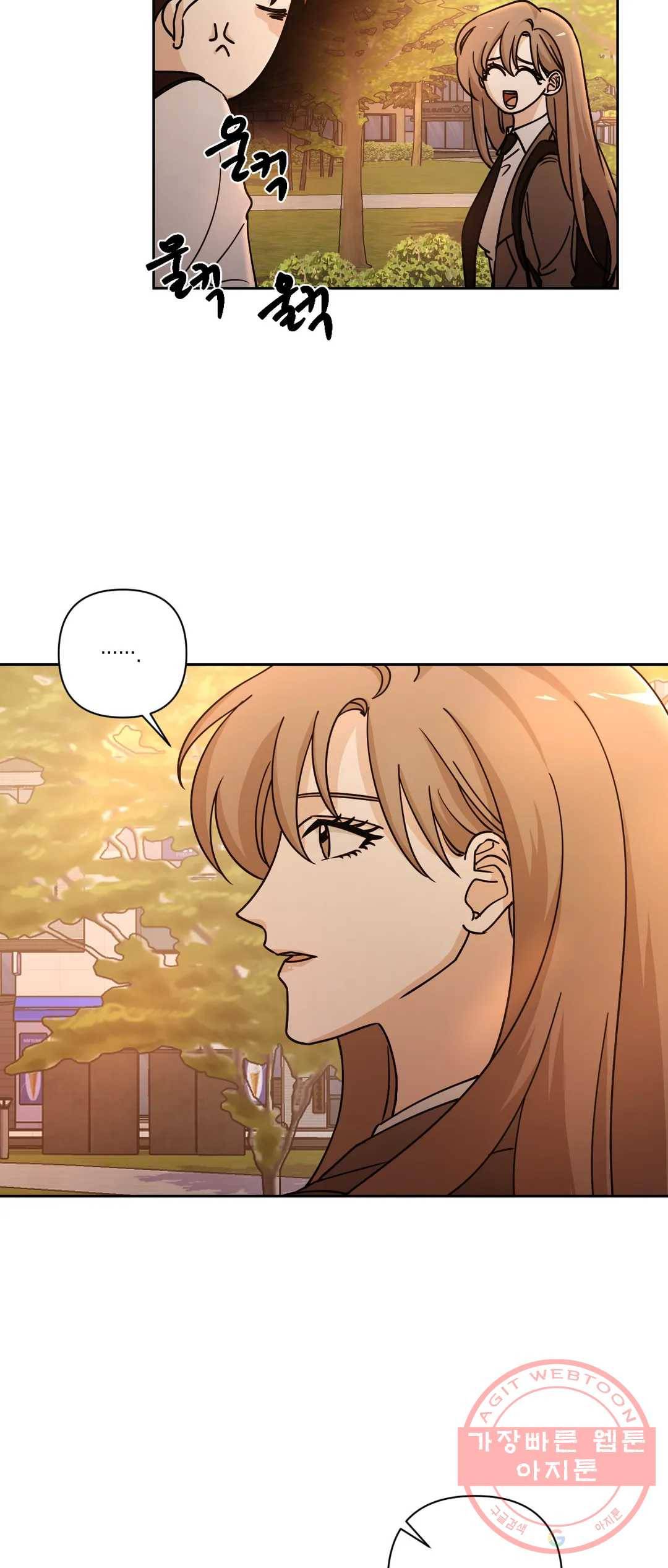 나의 여름에게 16화 21