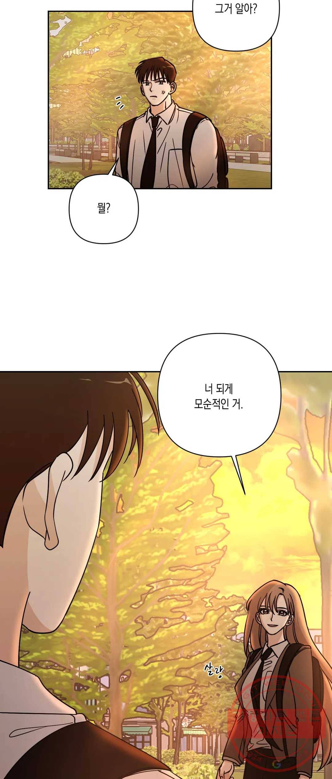 나의 여름에게 16화 22
