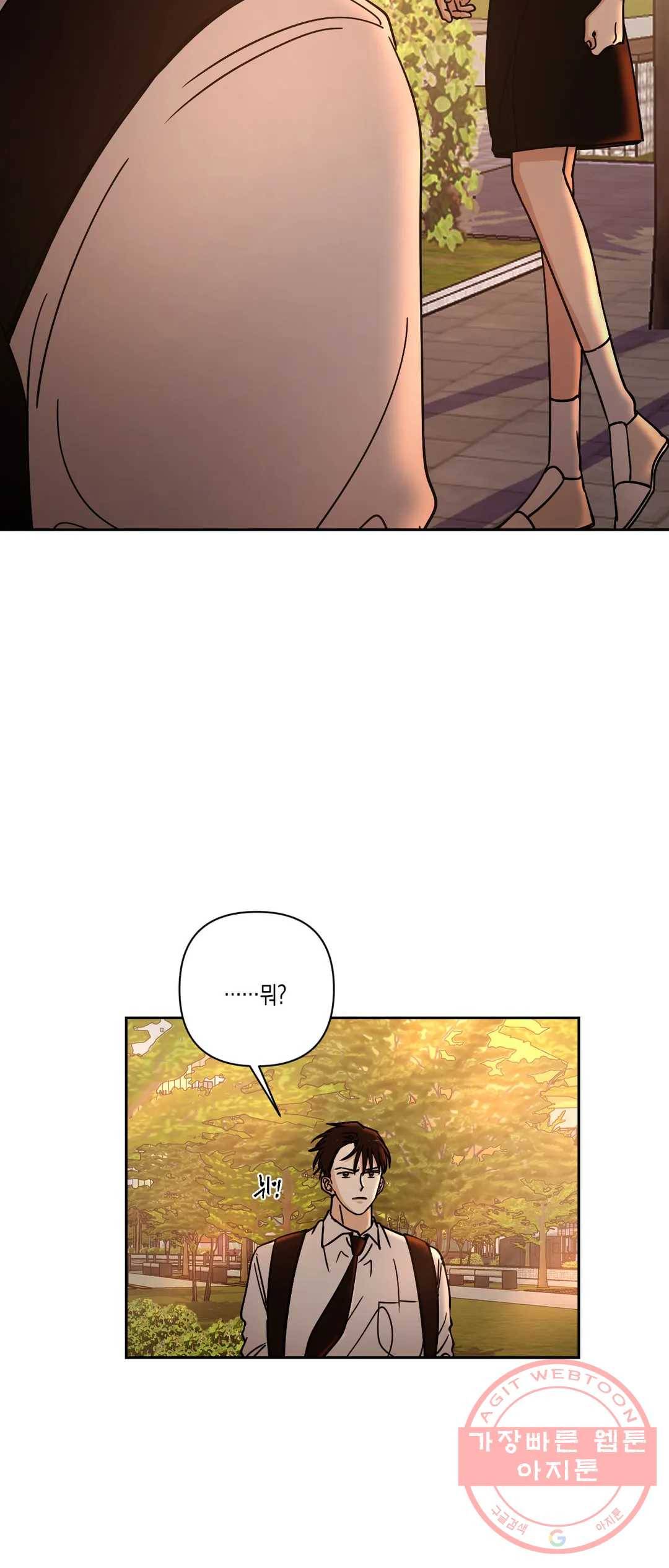 나의 여름에게 16화 23
