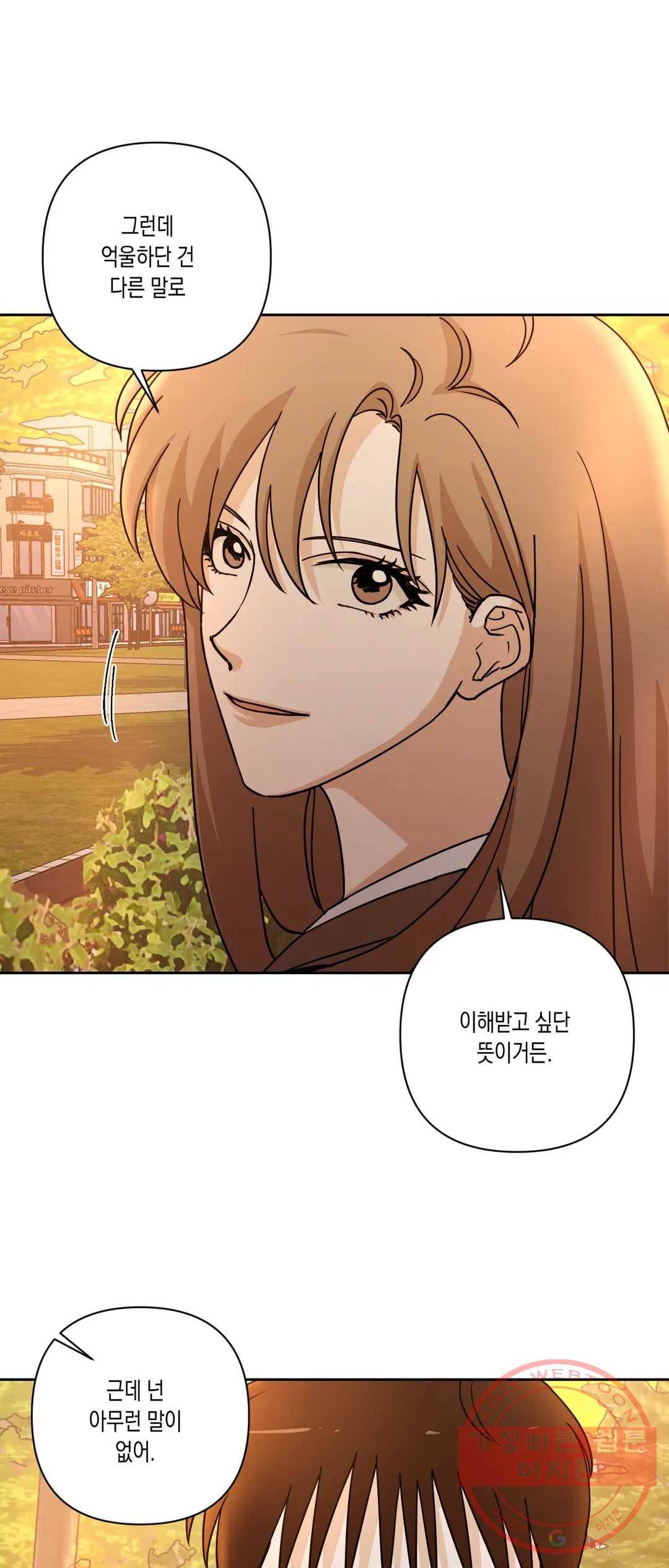 나의 여름에게 16화 25