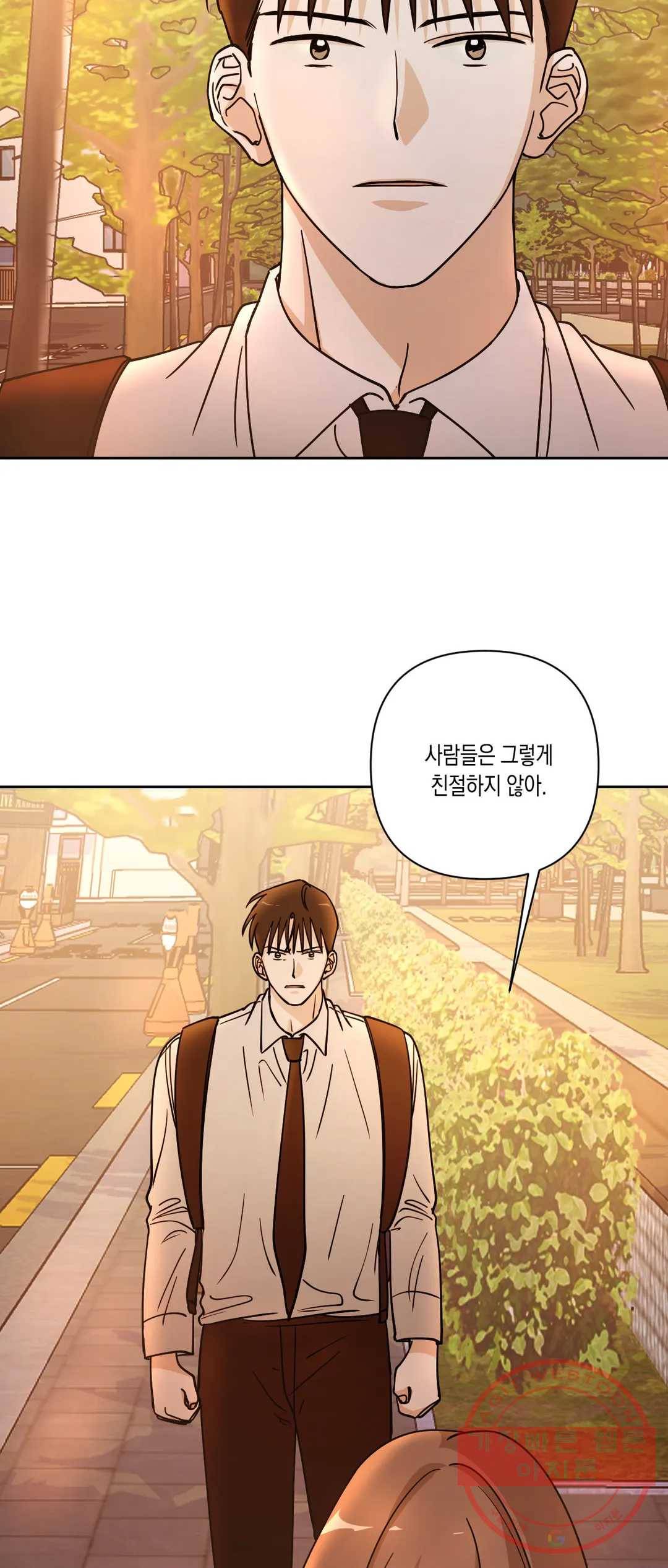 나의 여름에게 16화 26