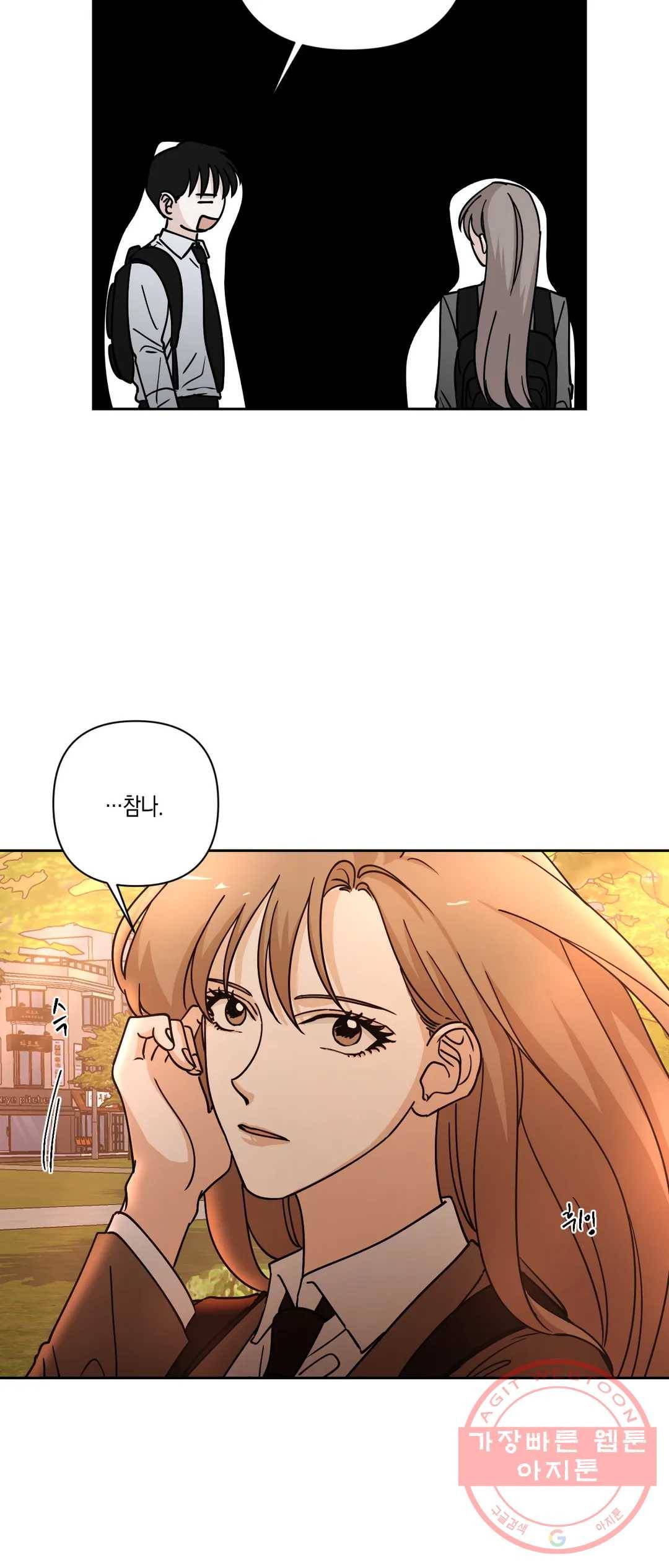 나의 여름에게 16화 33