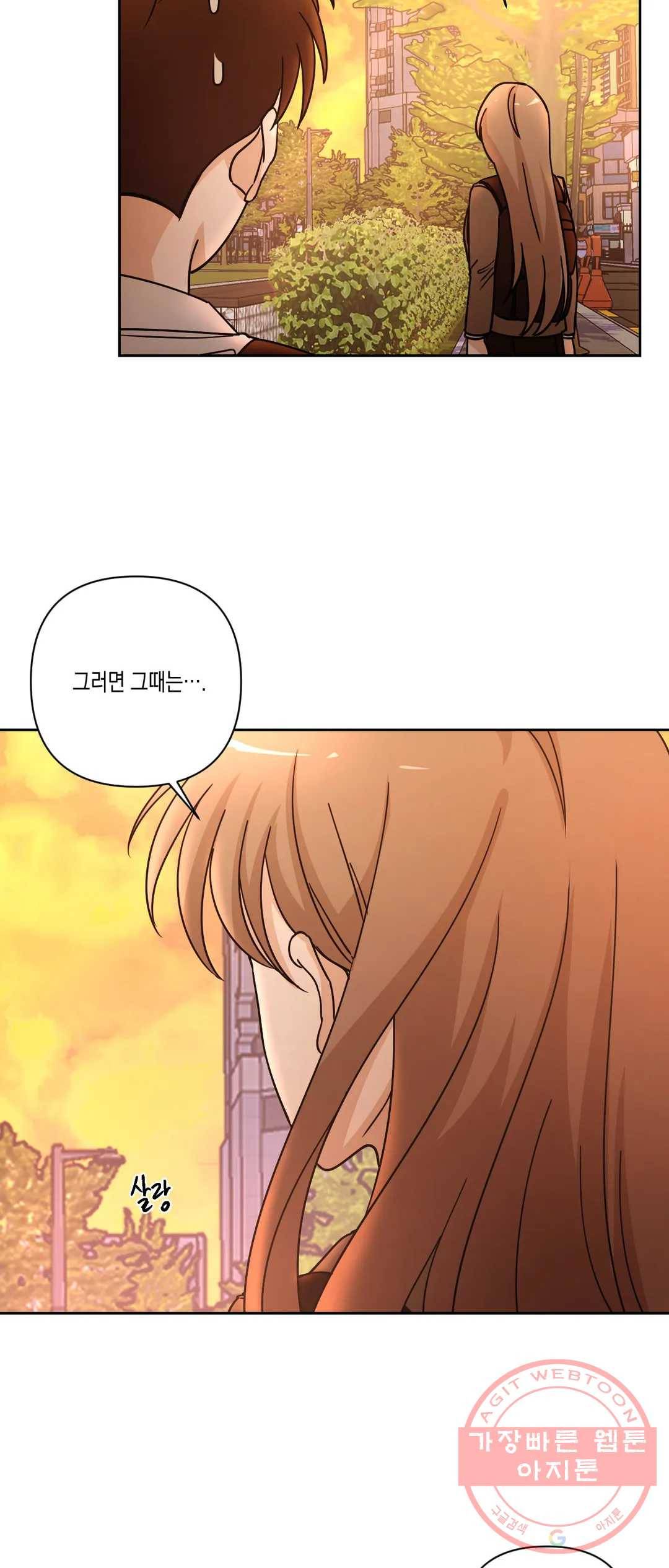 나의 여름에게 16화 40