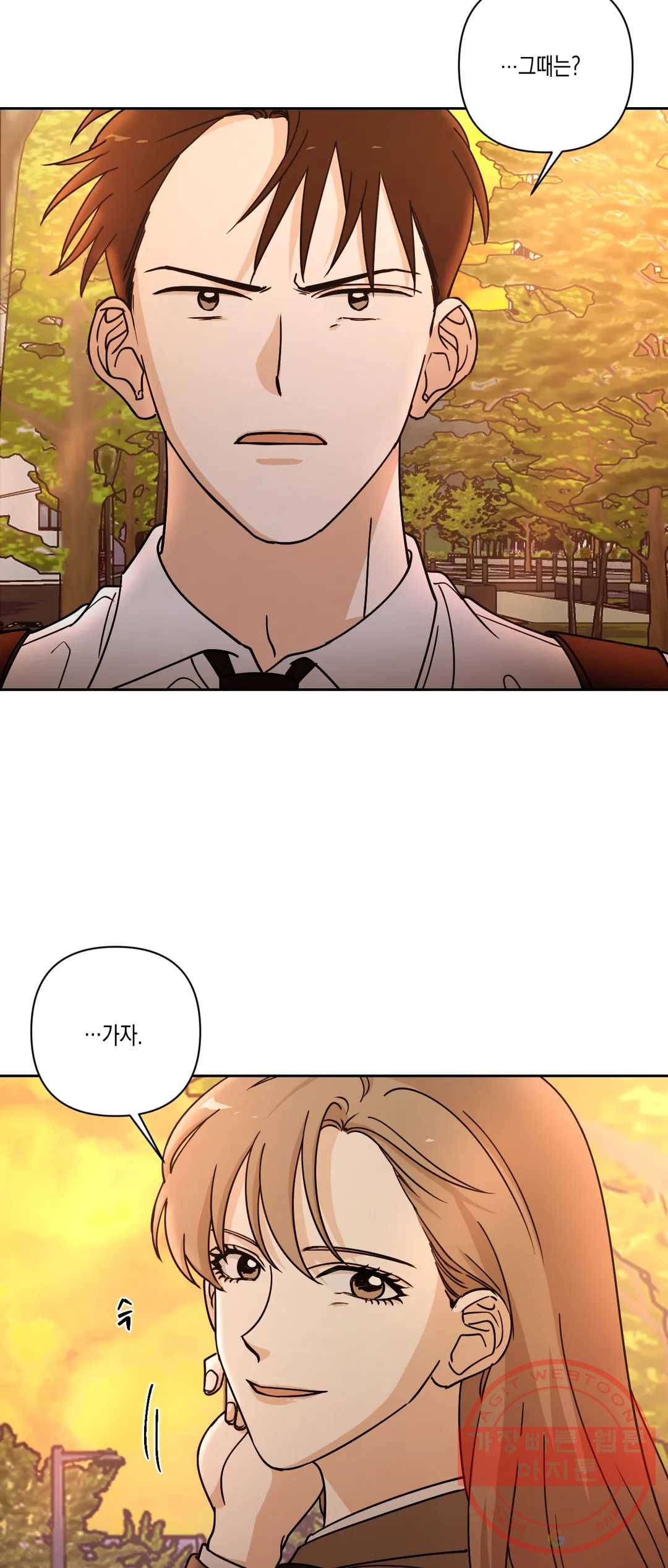 나의 여름에게 16화 41
