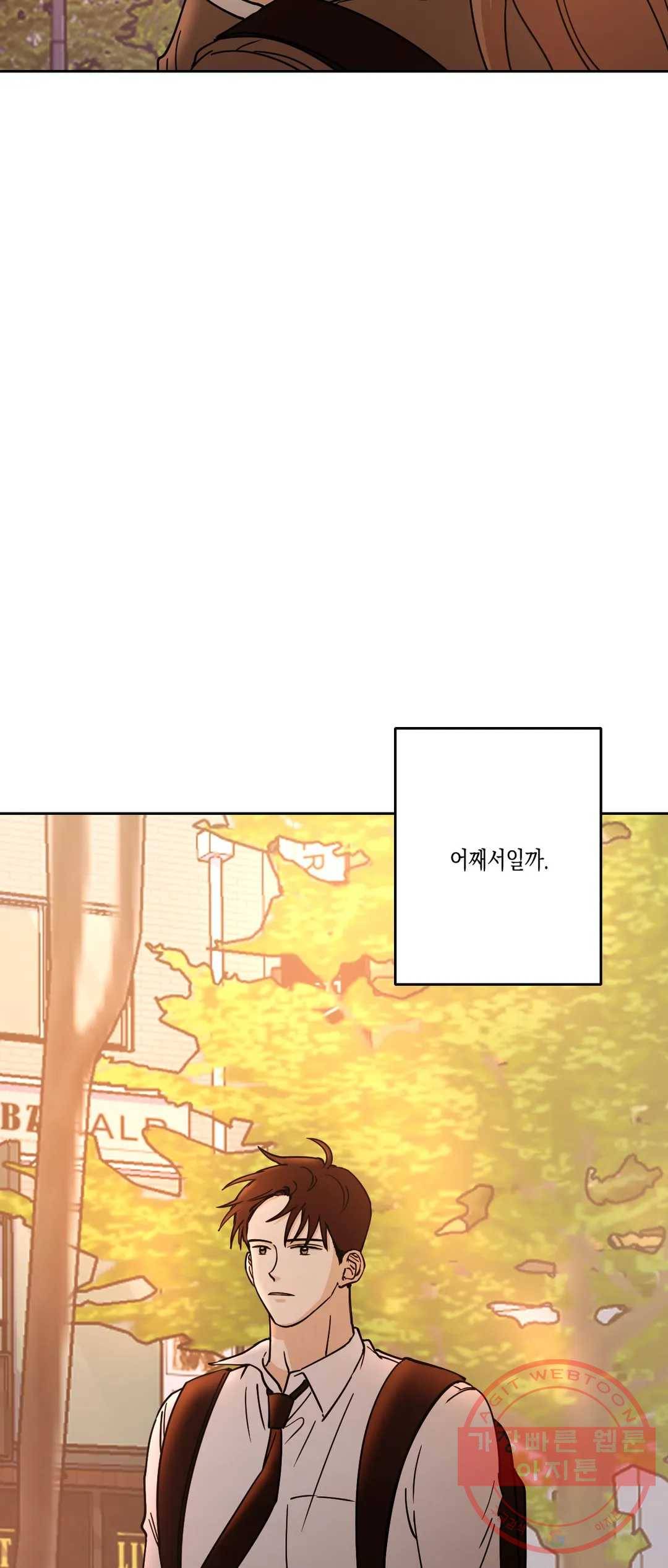 나의 여름에게 16화 42