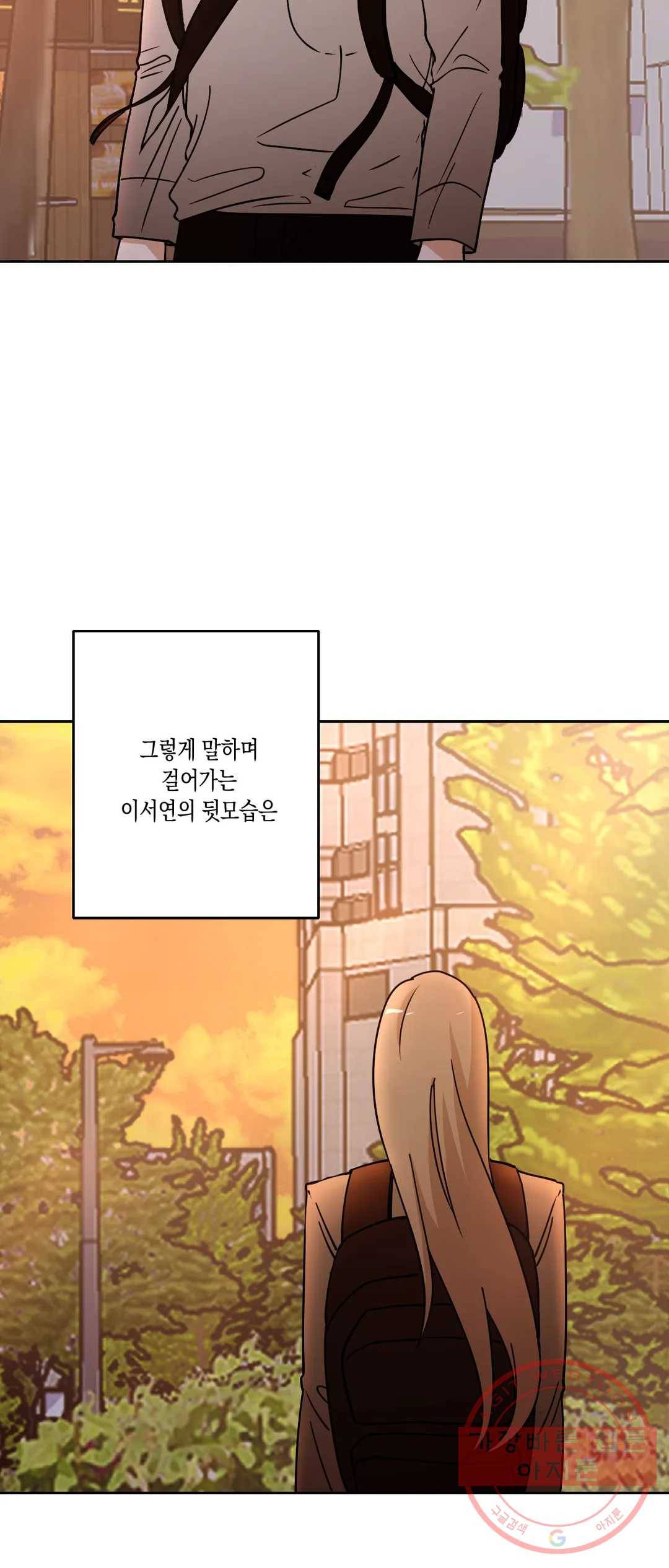 나의 여름에게 16화 43