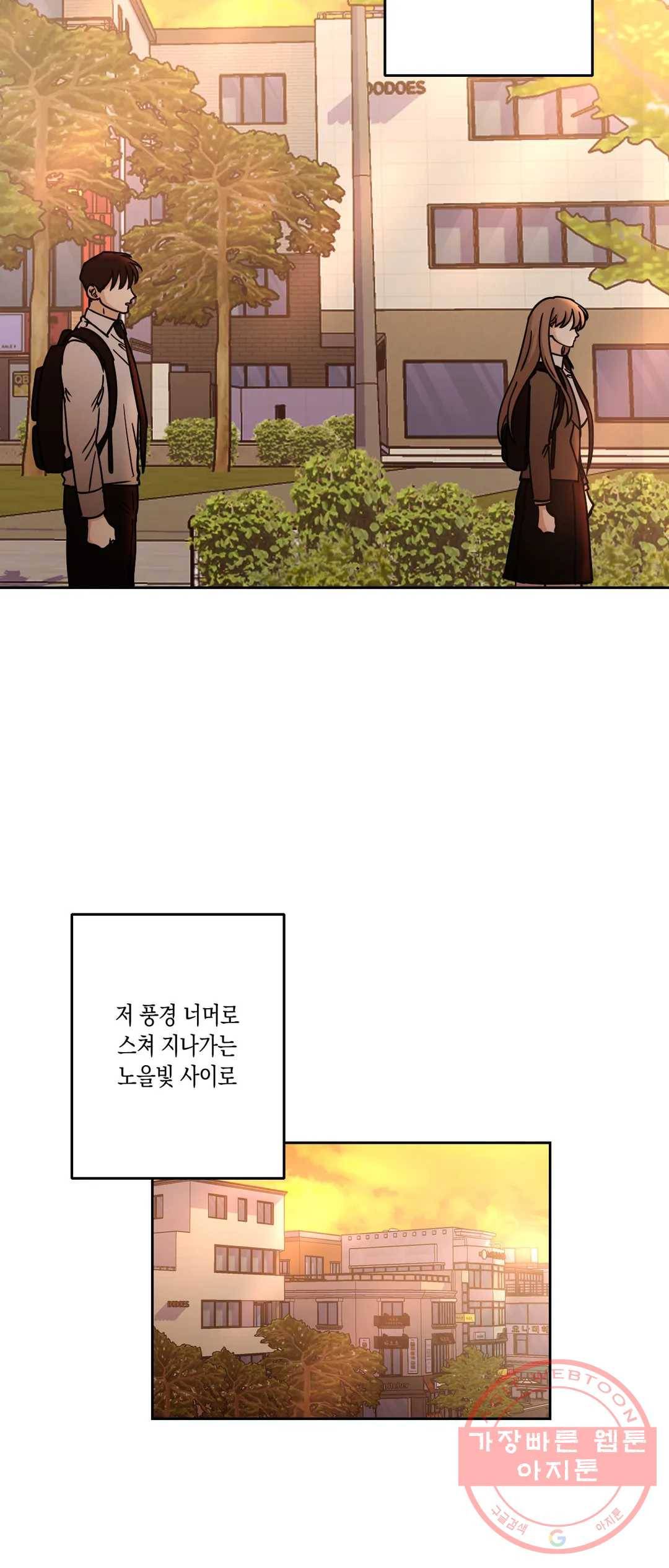 나의 여름에게 16화 46