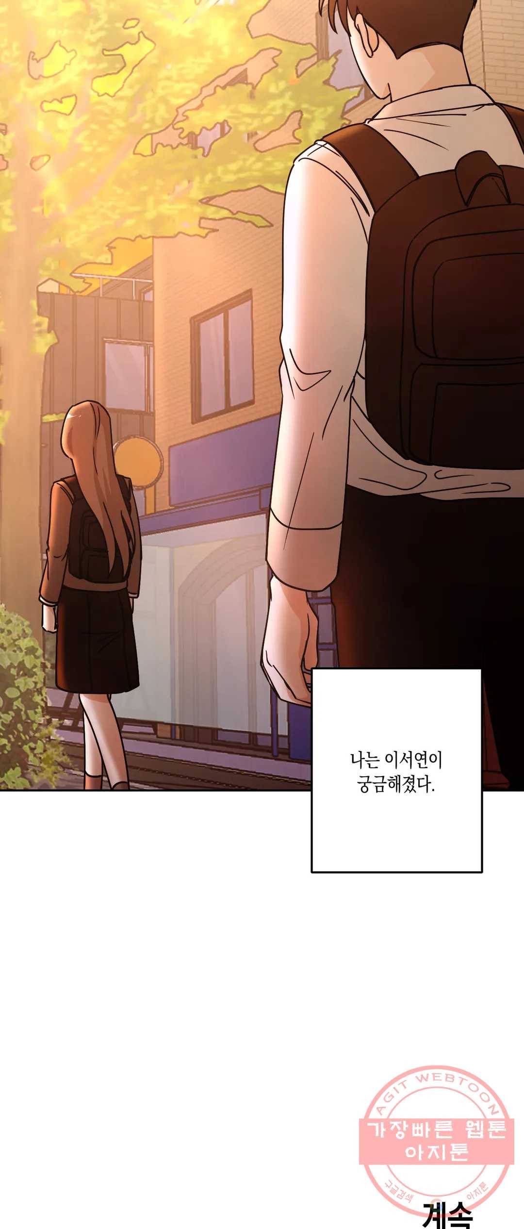 나의 여름에게 16화 48