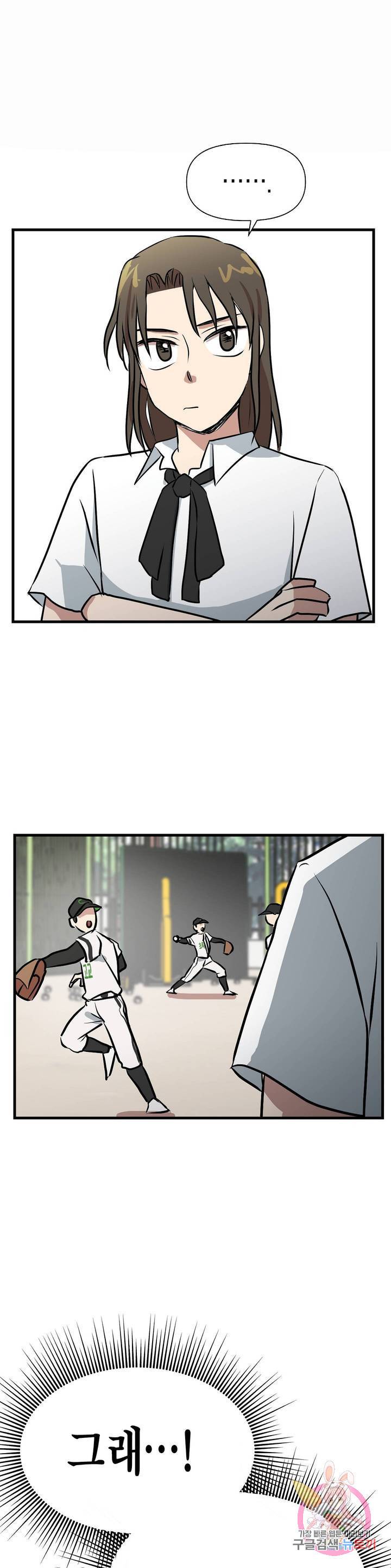 프로가 되고 싶어 12화 1