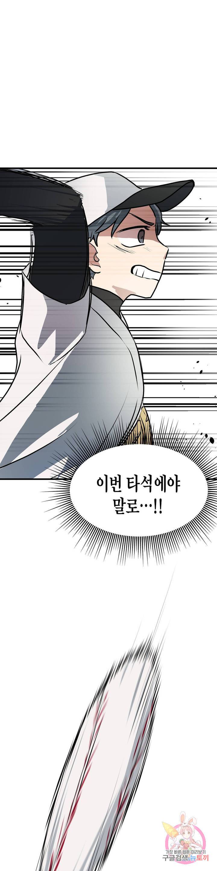 프로가 되고 싶어 12화 6
