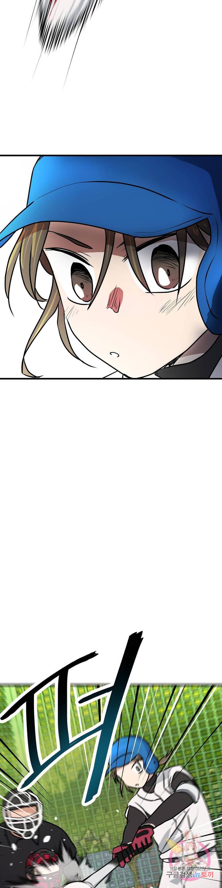 프로가 되고 싶어 12화 7
